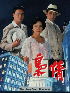 枭情_剧情介绍_凌云猜谜语