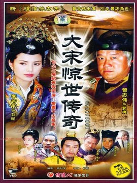 大宋惊世传奇_剧情介绍_凌云猜谜语