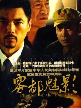 雾都魅影_剧情介绍_凌云猜谜语