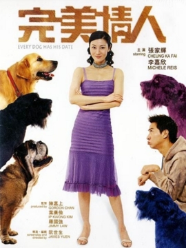 完美情人_剧情介绍_凌云猜谜语