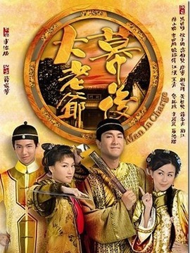 幕后大老爷_剧情介绍_凌云猜谜语