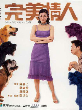 完美情人II别恋_剧情介绍_凌云猜谜语