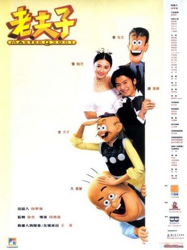 老夫子2001剧情介绍_凌云猜谜语