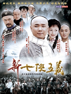 天桥十三郎_剧情介绍_凌云猜谜语
