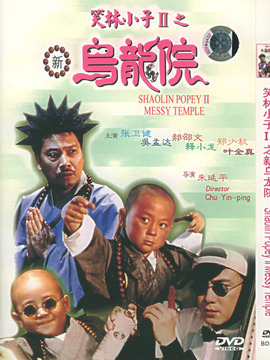 笑林小子2新乌龙院_剧情介绍_凌云猜谜语