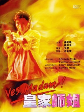 皇家师姐_剧情介绍_凌云猜谜语