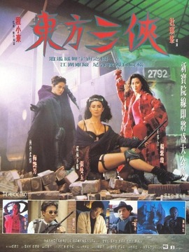 东方三侠_剧情介绍_凌云猜谜语