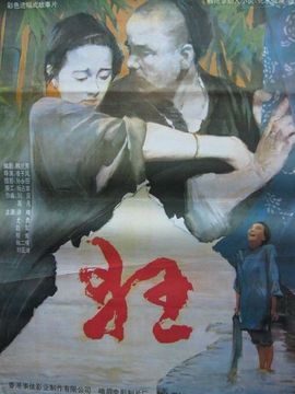 狂_剧情介绍_凌云猜谜语