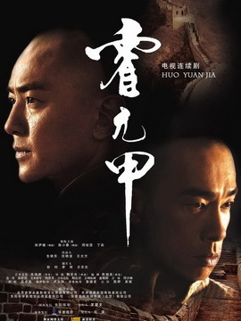 霍元甲_剧情介绍_凌云猜谜语