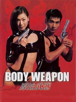 原始武器_剧情介绍_凌云猜谜语