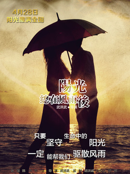 阳光总在风雨后_剧情介绍_凌云猜谜语