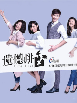 遗憾拼图_剧情介绍_凌云猜谜语