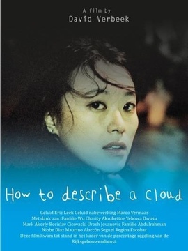 云的模样_剧情介绍_凌云猜谜语