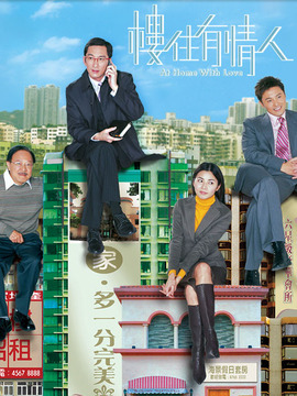 楼住有情人_剧情介绍_凌云猜谜语