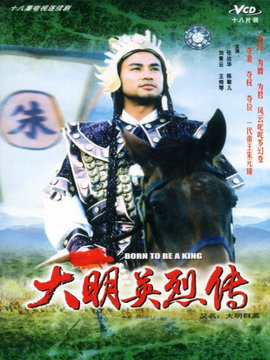 大明群英_剧情介绍_凌云猜谜语