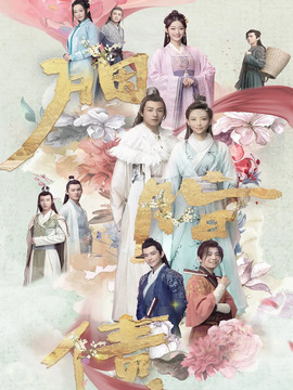 胭脂债_剧情介绍_凌云猜谜语