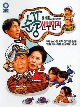 顺风妇产科_剧情介绍_凌云猜谜语