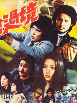 带枪过境_剧情介绍_凌云猜谜语