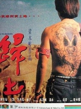 归土_剧情介绍_凌云猜谜语