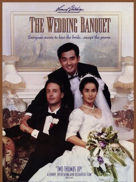 喜宴_剧情介绍_凌云猜谜语