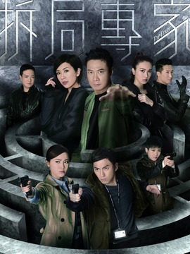 拆局专家_剧情介绍_凌云猜谜语