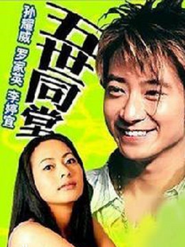 五世同堂_剧情介绍_凌云猜谜语