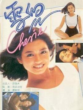 雪儿_剧情介绍_凌云猜谜语