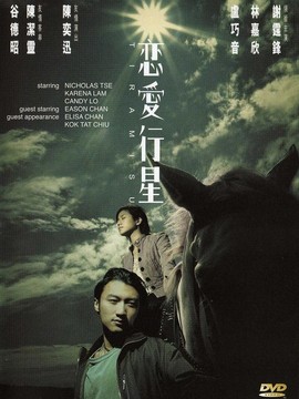 恋爱行星_剧情介绍_凌云猜谜语