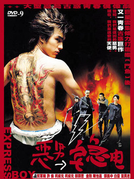 恶男宅急电_剧情介绍_凌云猜谜语