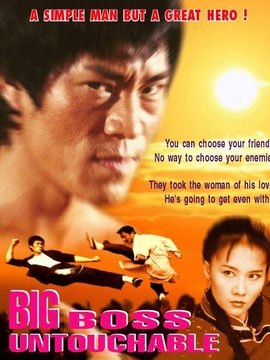 唐山猛龙_剧情介绍_凌云猜谜语