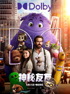 神秘友友_剧情介绍_凌云猜谜语