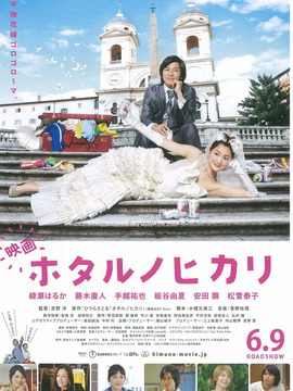 萤之光 电影版_剧情介绍_凌云猜谜语