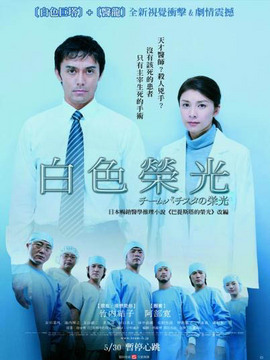 白色荣光_剧情介绍_凌云猜谜语