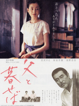 如果和父亲生活_剧情介绍_凌云猜谜语