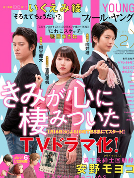 你已藏在我心底_剧情介绍_凌云猜谜语