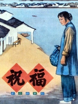 祝福_剧情介绍_凌云猜谜语