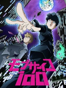 灵能百分百_剧情介绍_凌云猜谜语