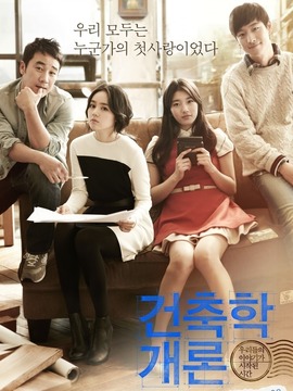 建筑学概论_剧情介绍_凌云猜谜语