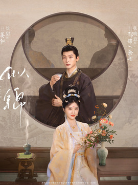 似锦剧情介绍_凌云猜谜语