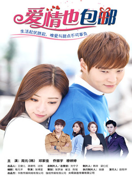 甜点妈妈林小河剧情介绍_凌云猜谜语