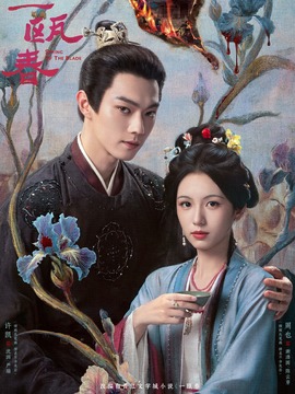 一瓯春_剧情介绍_凌云猜谜语